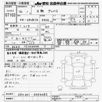 Hino DUTRO лот № 7103 оценка 3  с аукциона в Японии 9