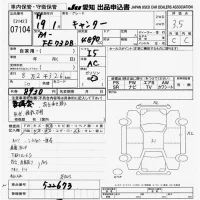 Mitsubishi CANTER лот № 7104 оценка 3.5  с аукциона в Японии 9