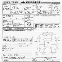 Isuzu ELF лот № 7105 оценка 3.5  с аукциона в Японии 9