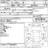 Toyota AVENSIS WAGON лот № 77142 оценка 4  с аукциона в Японии 2