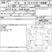 Suzuki WAGON R лот № 3546 оценка 4  с аукциона в Японии 2