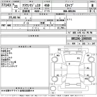 Toyota CROWN лот № 77143 оценка R  с аукциона в Японии 2