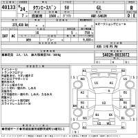 Toyota TOWN ACE VAN лот № 40133 оценка R  с аукциона в Японии 2