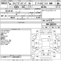Honda STEP WAGON лот № 78023 оценка RA  с аукциона в Японии 2