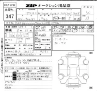 Alfa Romeo Giulietta лот № 347 оценка 4  с аукциона в Японии 6