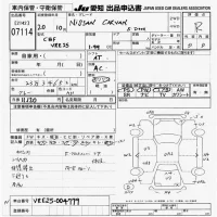 Nissan CARAVAN VAN лот № 7114 оценка R  с аукциона в Японии 9