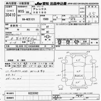 Toyota ALLEX лот № 30410 оценка 3.5  с аукциона в Японии 9