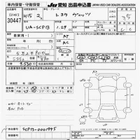 Toyota VITZ лот № 30447 оценка 3.5  с аукциона в Японии 9