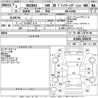 Mazda MAZDA2 лот № 30015 оценка RA  с аукциона в Японии 2