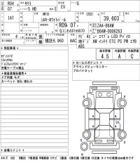 Nissan SAKURA лот № 3045 оценка 4.5  с аукциона в Японии 4