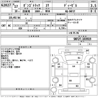 Mazda BONGO лот № 62027 оценка 3.5  с аукциона в Японии 2