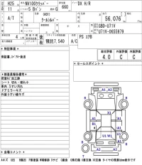 Nissan CLIPPER VAN лот № 3043 оценка 4  с аукциона в Японии 5