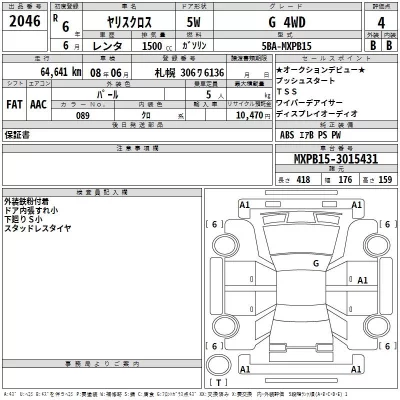 Toyota YARIS CROSS  с аукциона в Японии