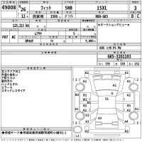 Honda FIT лот № 49008 оценка 3  с аукциона в Японии 2