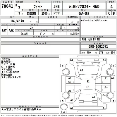 Honda FIT  с аукциона в Японии