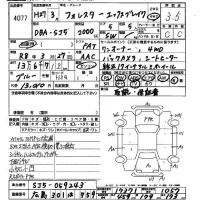 Subaru FORESTER лот № 4077 оценка 3.5  с аукциона в Японии 2