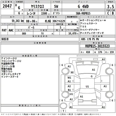 Toyota YARIS CROSS  с аукциона в Японии