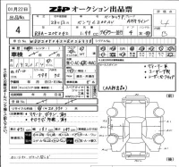 Mercedes-Benz C CLASS лот № 4 оценка 4  с аукциона в Японии 6