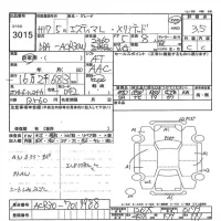Toyota ESTIMA лот № 3015 оценка 3.5  с аукциона в Японии 7