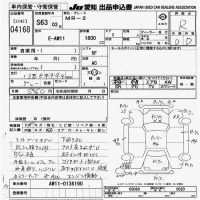Toyota MR2 лот № 4168 оценка R  с аукциона в Японии 9