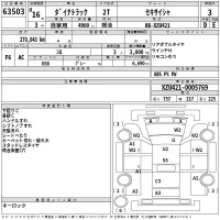 Toyota DYNA лот № 63503 оценка 3  с аукциона в Японии 2
