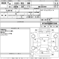 Citroen DS3 лот № 4028 оценка 3.5  с аукциона в Японии 2