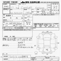 Toyota CROWN COMFORT лот № 30427 оценка 3.5  с аукциона в Японии 9