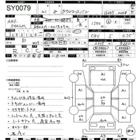 Toyota TOWN ACE VAN лот № 79 оценка R  с аукциона в Японии 11