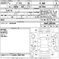 Toyota PRIUS лот № 25257 оценка 4  с аукциона в Японии 2