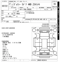 Toyota VOXY лот № 722 оценка RA  с аукциона в Японии 7
