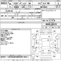 Suzuki SOLIO лот № 49021 оценка 3  с аукциона в Японии 2