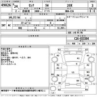 Nissan SERENA лот № 49026 оценка 3  с аукциона в Японии 2