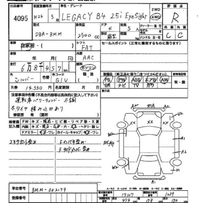 Subaru LEGACY B4  с аукциона в Японии