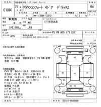 Toyota CROWN COMFORT лот № 1881 оценка RA  с аукциона в Японии 8