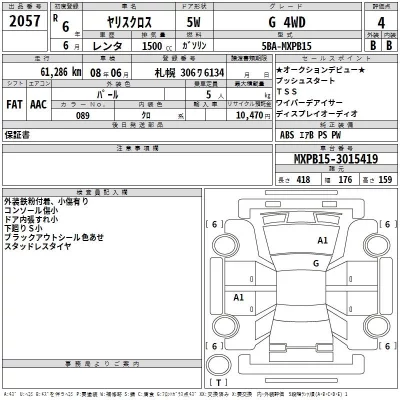 Toyota YARIS CROSS  с аукциона в Японии