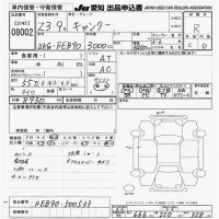 Mitsubishi CANTER лот № 8002 оценка R  с аукциона в Японии 9