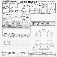 Suzuki SWIFT лот № 30487 оценка 4  с аукциона в Японии 9