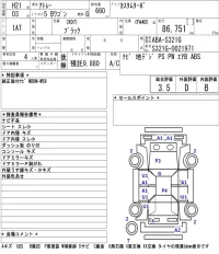 Daihatsu Atrai Wagon лот № 3056 оценка 3.5  с аукциона в Японии 5