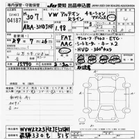 Volkswagen ARTEON лот № 4187 оценка 4  с аукциона в Японии 9