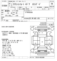 Toyota CROWN COMFORT лот № 1884 оценка RA  с аукциона в Японии 8