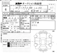 Fiat 500 лот № 6 оценка 4.5  с аукциона в Японии 6