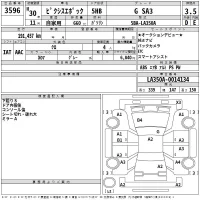 Toyota PIXIS EPOCH лот № 3596 оценка 3.5  с аукциона в Японии 2