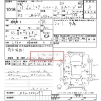 Toyota HIACE VAN лот № 1016 оценка R  с аукциона в Японии 6