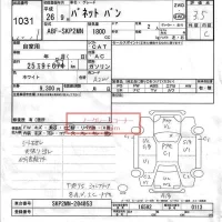 Nissan VANETTE VAN лот № 1031 оценка 3.5  с аукциона в Японии 6