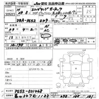 Nissan ELGRAND лот № 30503 оценка 3.5  с аукциона в Японии 8