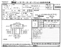 Mazda TITAN лот № 3069 оценка 3  с аукциона в Японии 4