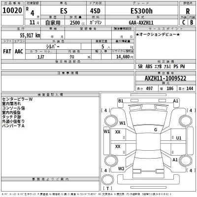 Lexus ES  с аукциона в Японии