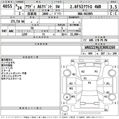 Audi A6  с аукциона в Японии