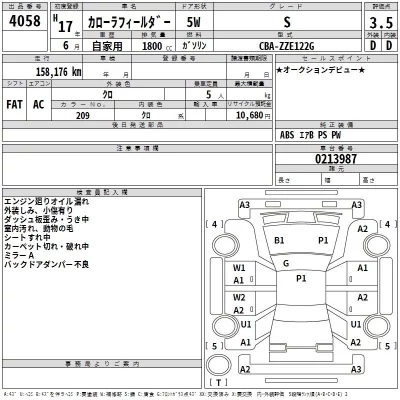 Toyota COROLLA FIELDER  с аукциона в Японии