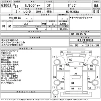 Hino RANGER лот № 61003 оценка RA  с аукциона в Японии 2
